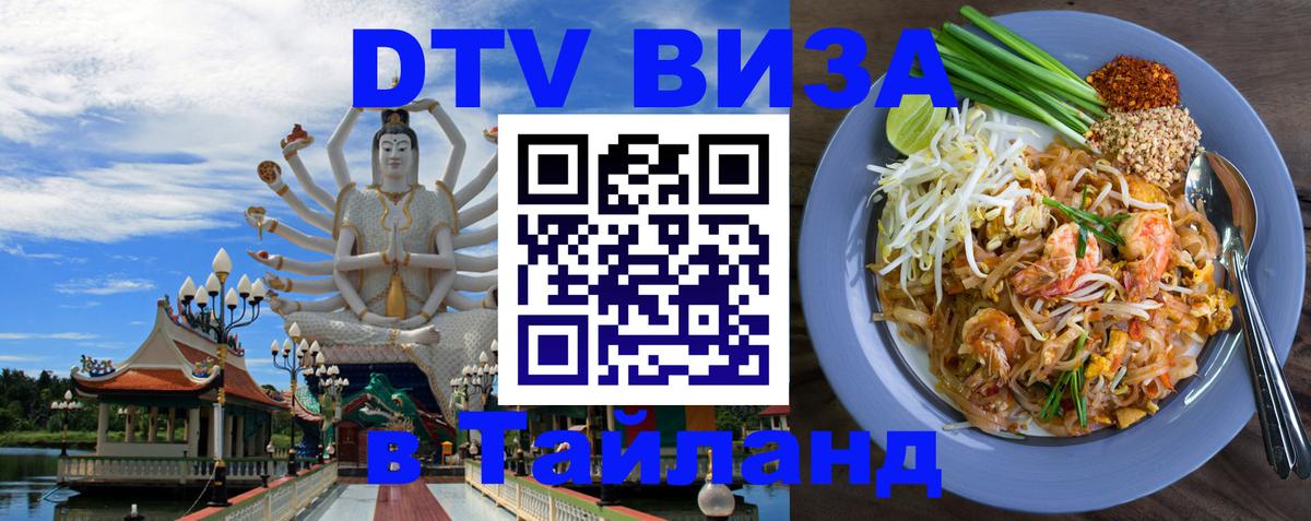 Сколько стоит DTV виза — актуальные цены, оформление даже без документов - 04.10.2025 